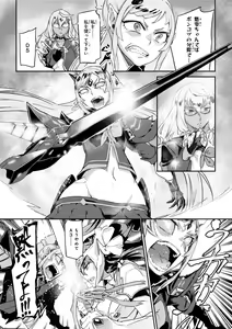 Page 180 of Valkyrie Drive Mermaid - preview thumbnail
