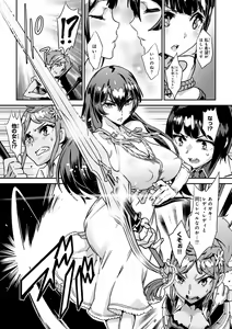 Page 51 of Valkyrie Drive Mermaid - preview thumbnail