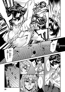 Page 53 of Valkyrie Drive Mermaid - preview thumbnail