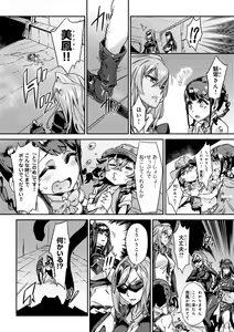 Page 68 of Valkyrie Drive Mermaid - preview thumbnail