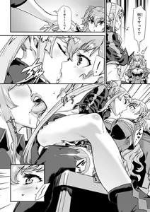 Page 88 of Valkyrie Drive Mermaid - preview thumbnail