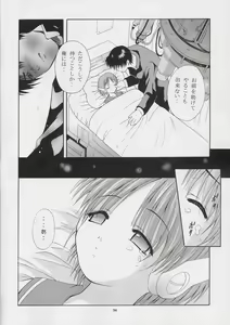 Page 33 of MOUSOU THEATER 16 - preview thumbnail