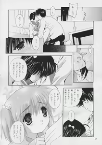 Page 9 of MOUSOU THEATER 16 - preview thumbnail