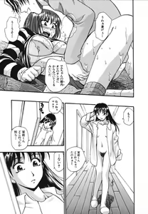 Page 159 of Nou Mitsu - preview thumbnail