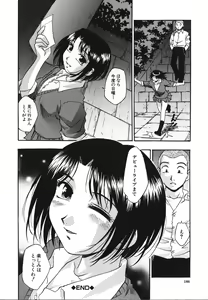 Page 190 of Nou Mitsu - preview thumbnail