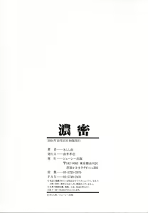 Page 192 of Nou Mitsu - preview thumbnail