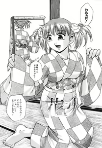 Page 25 of Nou Mitsu - preview thumbnail