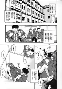 Page 4 of Nou Mitsu - preview thumbnail