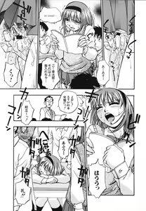 Page 52 of Nou Mitsu - preview thumbnail
