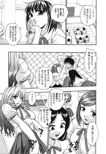 Page 69 of Nou Mitsu - preview thumbnail