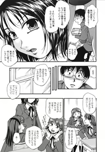 Page 8 of Nou Mitsu - preview thumbnail