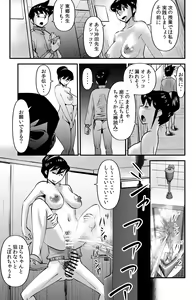 Page 19 of Sensei to Issho - preview thumbnail