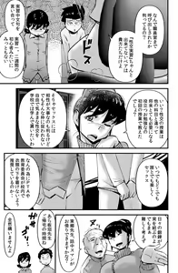 Page 3 of Sensei to Issho - preview thumbnail