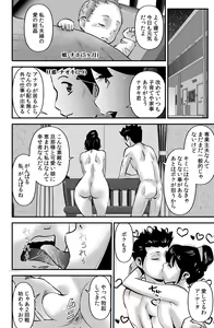 Page 6 of Sensei to Issho - preview thumbnail