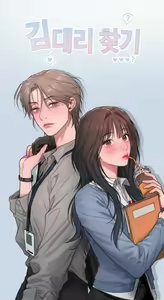 Finding Assistant Manager Kim — hentai manga cover on Fhentai