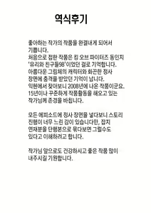 Page 192 of Meshibe no Nomikomi yuku Hate ni Meshibe no Sakihokoru Shima de 2 | 암꽃술을 삼켜버린 끝에 - 암꽃술이 만발한 섬에서 2 - preview thumbnail
