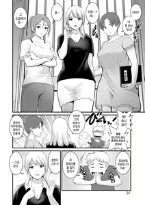 Page 34 of Meshibe no Nomikomi yuku Hate ni Meshibe no Sakihokoru Shima de 2 | 암꽃술을 삼켜버린 끝에 - 암꽃술이 만발한 섬에서 2 - preview thumbnail