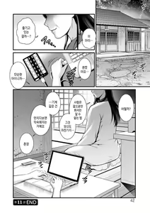 Page 42 of Meshibe no Nomikomi yuku Hate ni Meshibe no Sakihokoru Shima de 2 | 암꽃술을 삼켜버린 끝에 - 암꽃술이 만발한 섬에서 2 - preview thumbnail