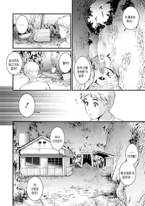 Page 46 of Meshibe no Nomikomi yuku Hate ni Meshibe no Sakihokoru Shima de 2 | 암꽃술을 삼켜버린 끝에 - 암꽃술이 만발한 섬에서 2 - preview thumbnail