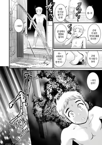 Page 60 of Meshibe no Nomikomi yuku Hate ni Meshibe no Sakihokoru Shima de 2 | 암꽃술을 삼켜버린 끝에 - 암꽃술이 만발한 섬에서 2 - preview thumbnail