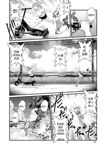 Page 70 of Meshibe no Nomikomi yuku Hate ni Meshibe no Sakihokoru Shima de 2 | 암꽃술을 삼켜버린 끝에 - 암꽃술이 만발한 섬에서 2 - preview thumbnail