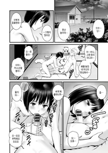 Page 88 of Meshibe no Nomikomi yuku Hate ni Meshibe no Sakihokoru Shima de 2 | 암꽃술을 삼켜버린 끝에 - 암꽃술이 만발한 섬에서 2 - preview thumbnail