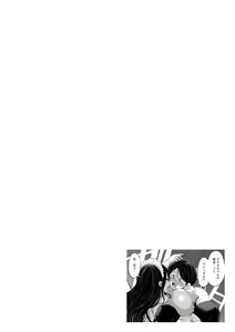 Page 119 of Kuro Gal Manko wa Dekiai suru Chinpo to SEX Shitai | 흑갸루 보지는 맹목적으로 사랑하는 자지와 SEX하고 싶다 - preview thumbnail