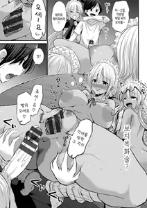 Page 138 of Kuro Gal Manko wa Dekiai suru Chinpo to SEX Shitai | 흑갸루 보지는 맹목적으로 사랑하는 자지와 SEX하고 싶다 - preview thumbnail
