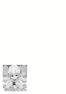 Page 144 of Kuro Gal Manko wa Dekiai suru Chinpo to SEX Shitai | 흑갸루 보지는 맹목적으로 사랑하는 자지와 SEX하고 싶다 - preview thumbnail