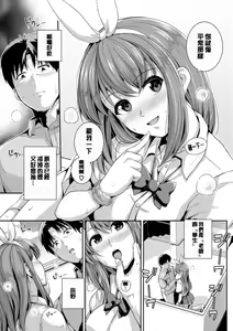 Page 115 of 甘色バニラ - preview thumbnail