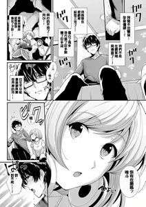 Page 134 of 甘色バニラ - preview thumbnail