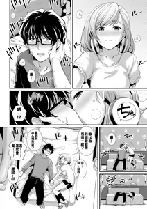 Page 136 of 甘色バニラ - preview thumbnail