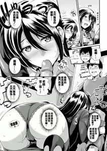 Page 161 of 甘色バニラ - preview thumbnail