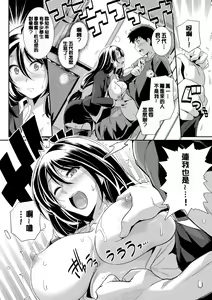 Page 164 of 甘色バニラ - preview thumbnail