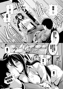 Page 169 of 甘色バニラ - preview thumbnail