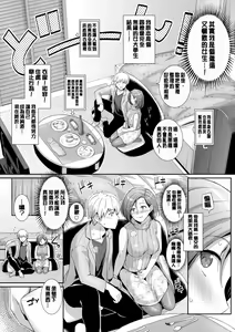Page 178 of 甘色バニラ - preview thumbnail