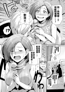 Page 180 of 甘色バニラ - preview thumbnail