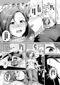 Page 186 of 甘色バニラ - preview thumbnail