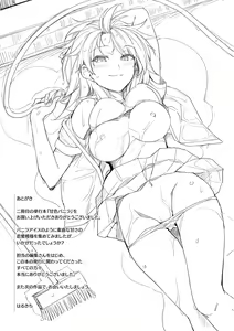 Page 197 of 甘色バニラ - preview thumbnail