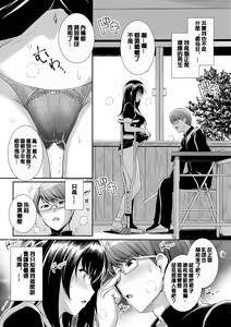 Page 28 of 甘色バニラ - preview thumbnail