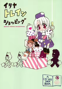 Illya Train Shopping — hentai manga cover on Fhentai