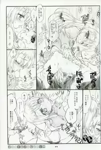 Page 17 of Illya Train Shopping - preview thumbnail