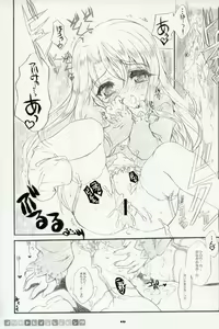 Page 19 of Illya Train Shopping - preview thumbnail