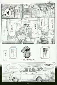 Page 20 of Illya Train Shopping - preview thumbnail