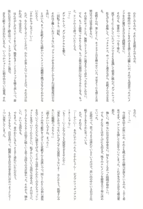 Page 26 of SayaKaho Goudou 『SAYAKAHO IN WONDERLAND』 - preview thumbnail