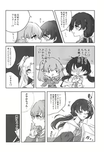 Page 10 of SayaKaho Goudou 『SAYAKAHO IN WONDERLAND』 - preview thumbnail