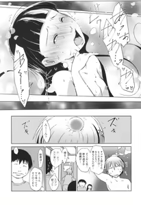 Page 114 of Shoujo Kumikyoku 28 - preview thumbnail