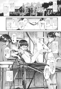 Page 137 of Shoujo Kumikyoku 28 - preview thumbnail