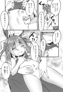 Page 158 of Shoujo Kumikyoku 28 - preview thumbnail