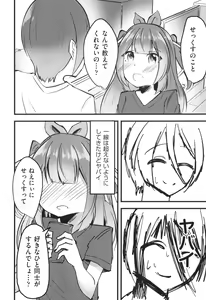 Page 163 of Shoujo Kumikyoku 28 - preview thumbnail